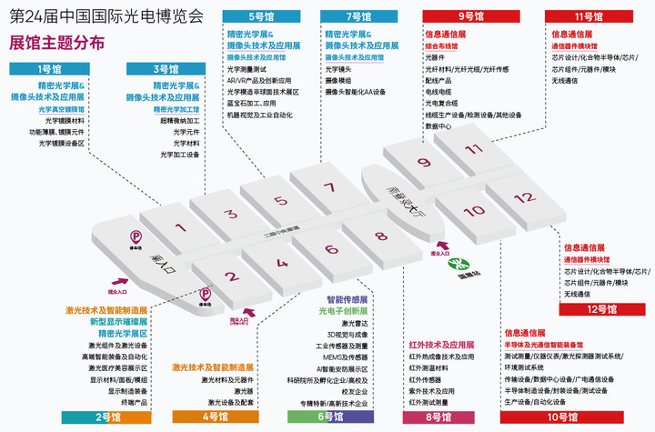 莫科連電子誠邀您蒞臨第24屆中國國際光電博覽會