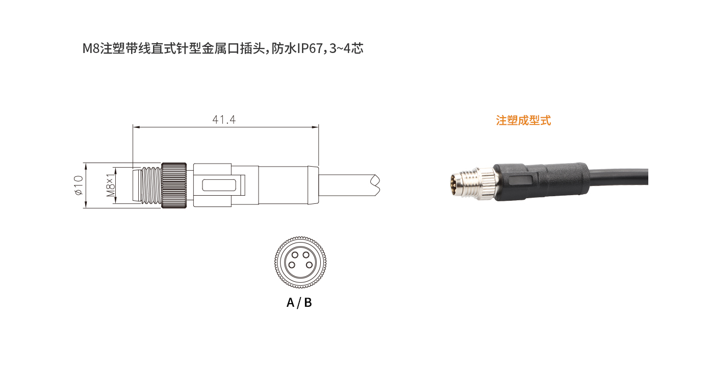 1680766524589740.jpg M8-A6-P5-1M-PVC注塑帶線公頭B鍵位).jpg
