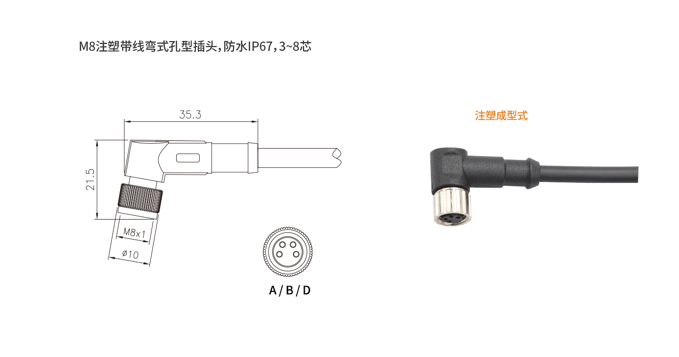 M8-A-S4-1M-PVC（彎母頭線(xiàn)）.jpg