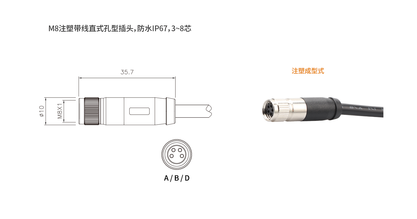 M8-B-S5-1M-PVC直母頭線.jpg