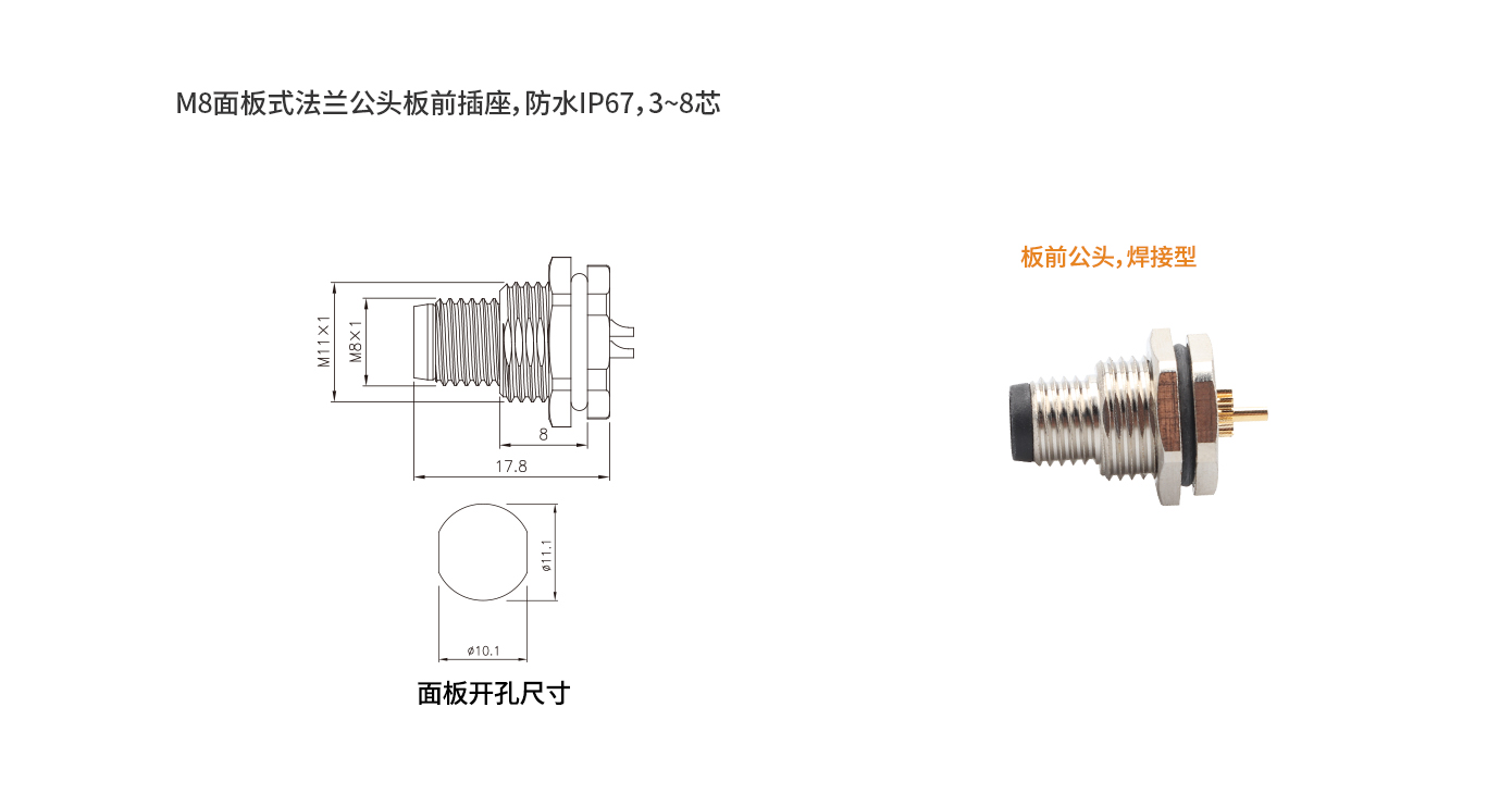 M8-F2-P6(板前公頭螺牙M11X1）.jpg