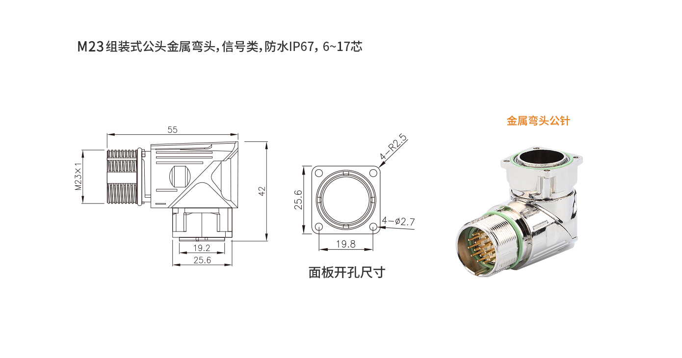M623G-H-P17（金屬?gòu)濐^公頭插座）.jpg