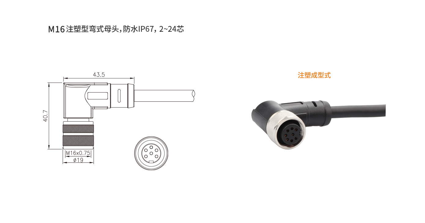 M16注塑彎式母頭